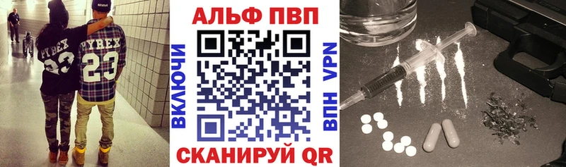 Alpha PVP VHQ Кирс