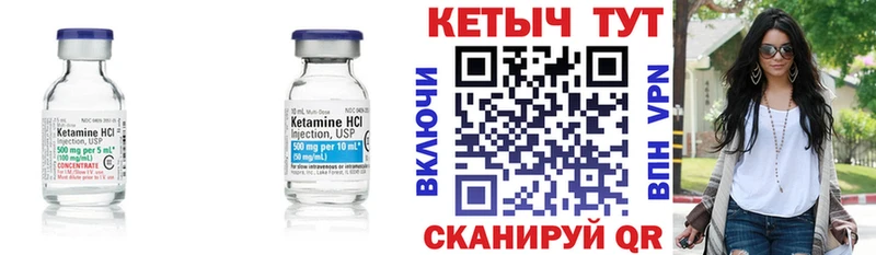 Кетамин ketamine купить наркотик Кирс